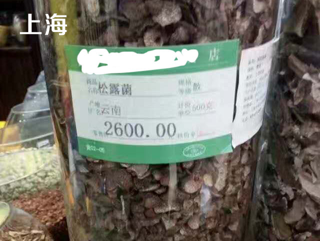 上海干黑松露價格