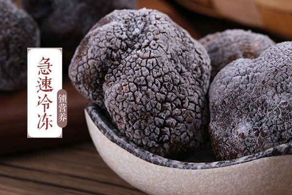 冰凍黑松露過(guò)期3年還能吃嗎
