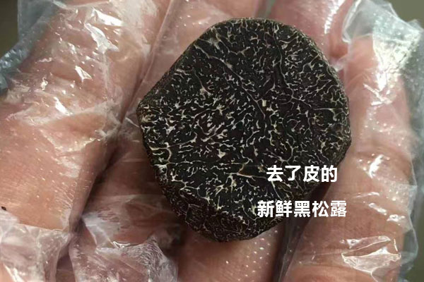 為什么新鮮黑松露不用去皮