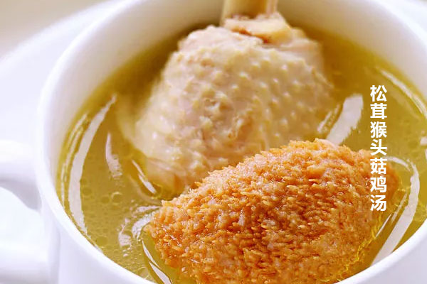 猴頭菇松茸雞湯的做法