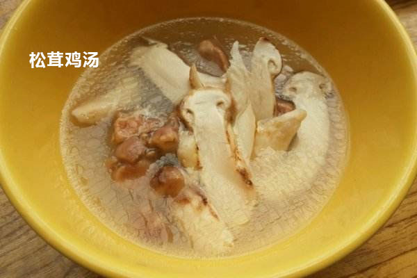 松茸燉雞孩子可以吃嗎