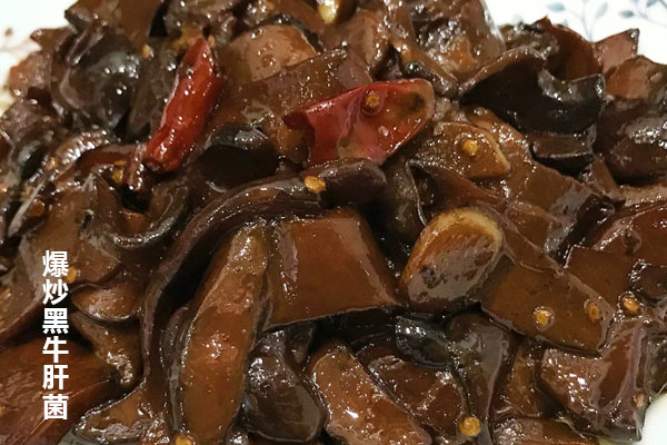 爆炒黑牛肝菌怎么做才好吃