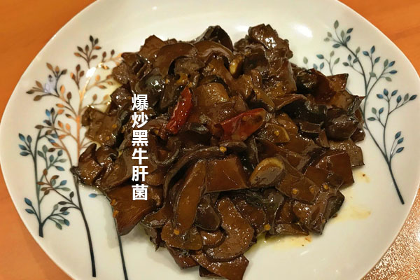 爆炒黑牛肝菌的做法竅門