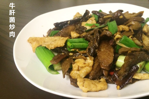 干牛肝菌炒肉怎么做才好吃