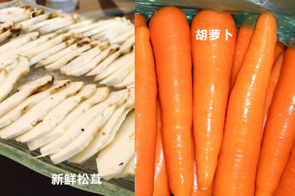 胡蘿卜可以和松茸一起煮
