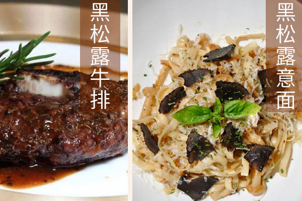 松露只有貴才是好嗎 松露只有貴才是好嗎