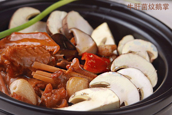 牛肝菌燜鵝掌怎么做好吃，有哪些功效作用