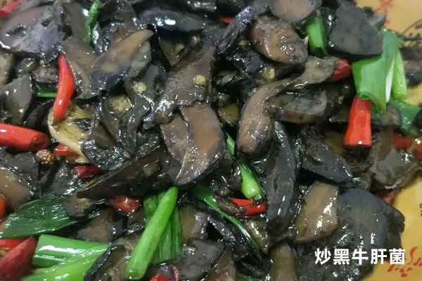 牛肝菌炒出來是黑色的嗎 牛肝菌炒出來是黑色的嗎